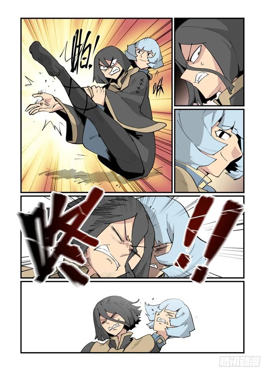 万事万灵230漫画,大寒之章184图