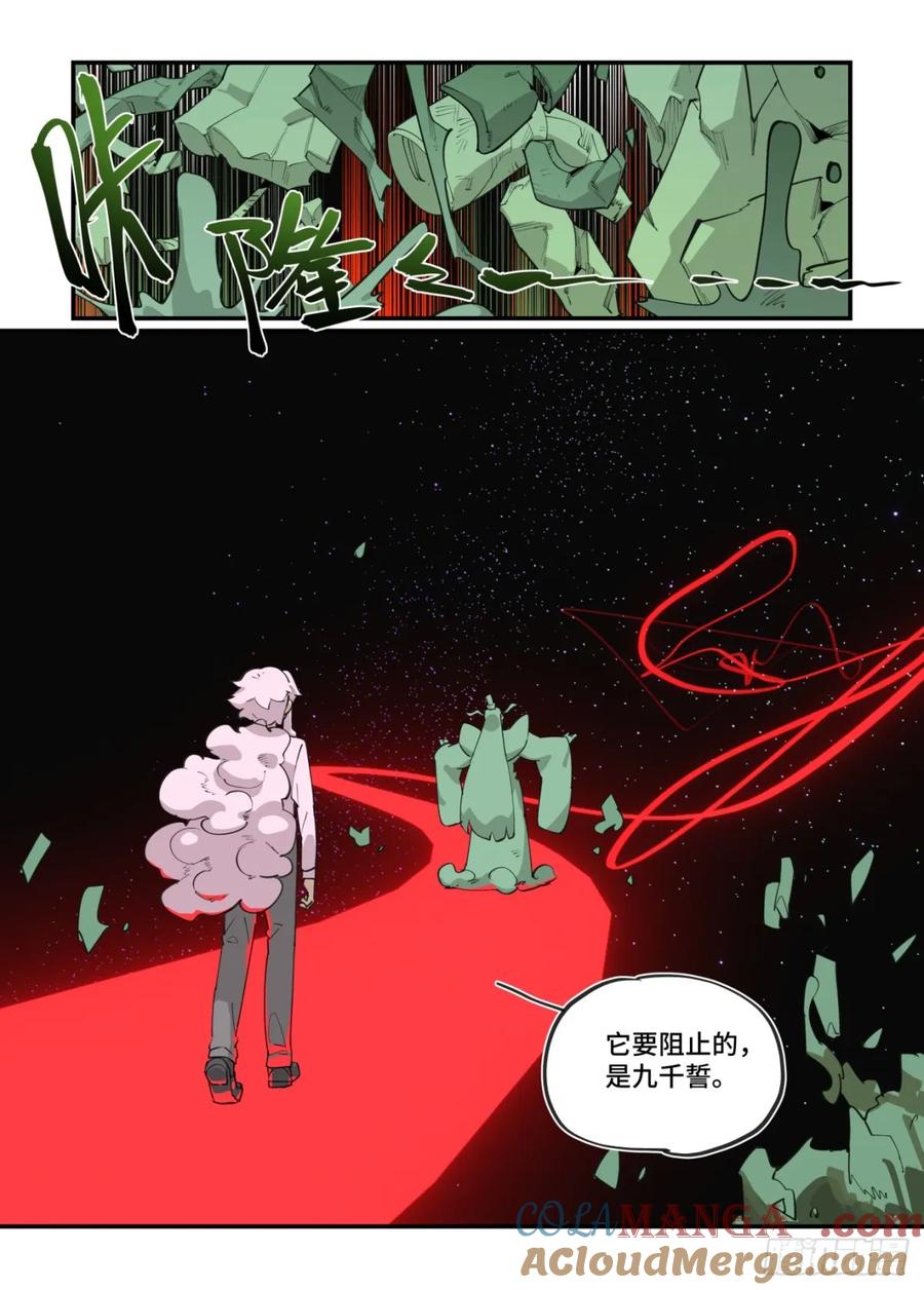 万事万灵230漫画,冬至之章065图