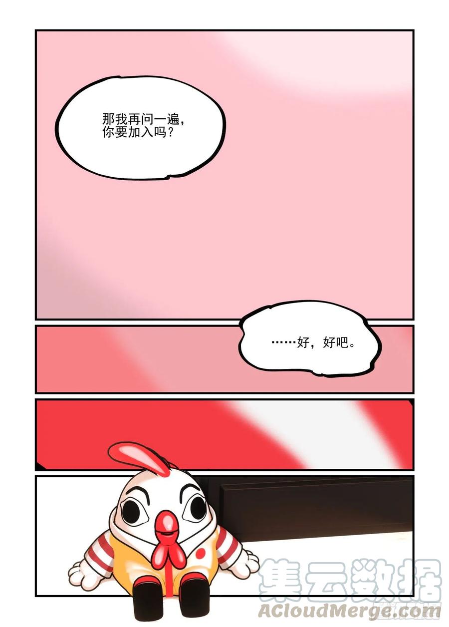 万事万灵230漫画,清明之章011图