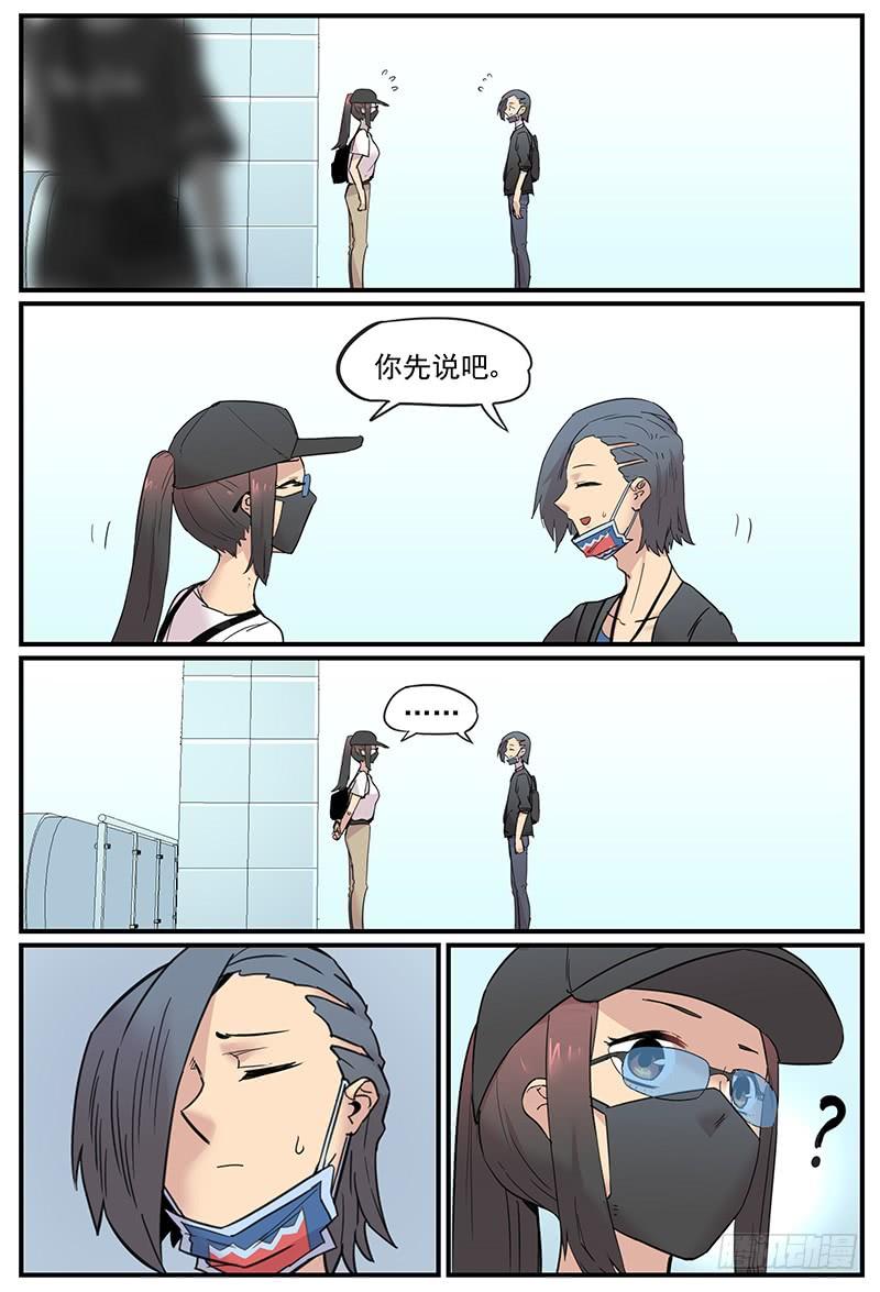 万事万灵230漫画,没有风，绳在动3图