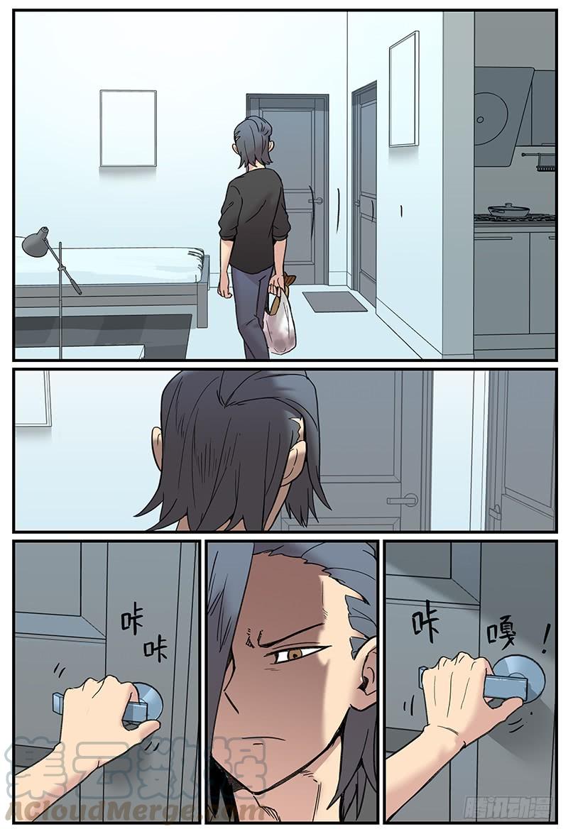 万事万灵230漫画,白露之章045图
