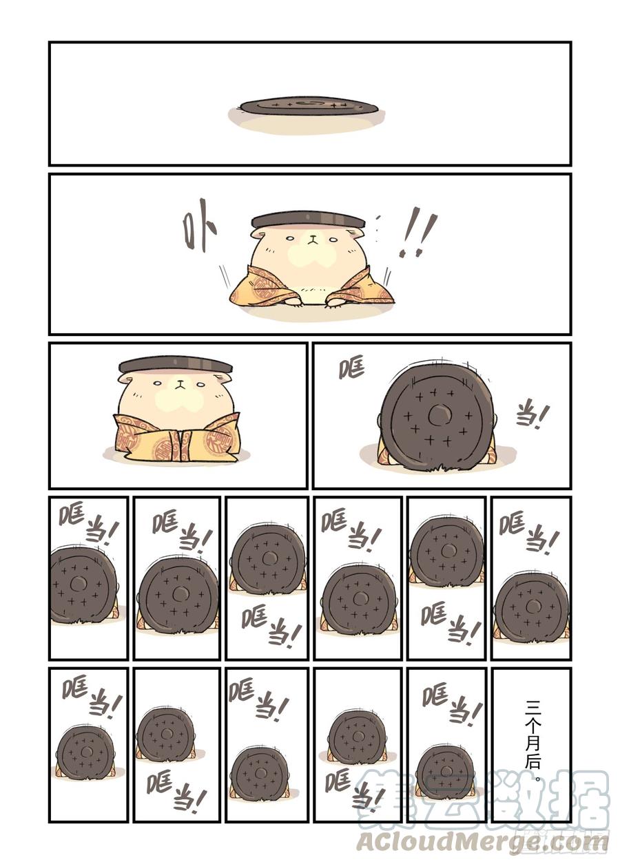 万事万灵漫画漫画,白露之章221图
