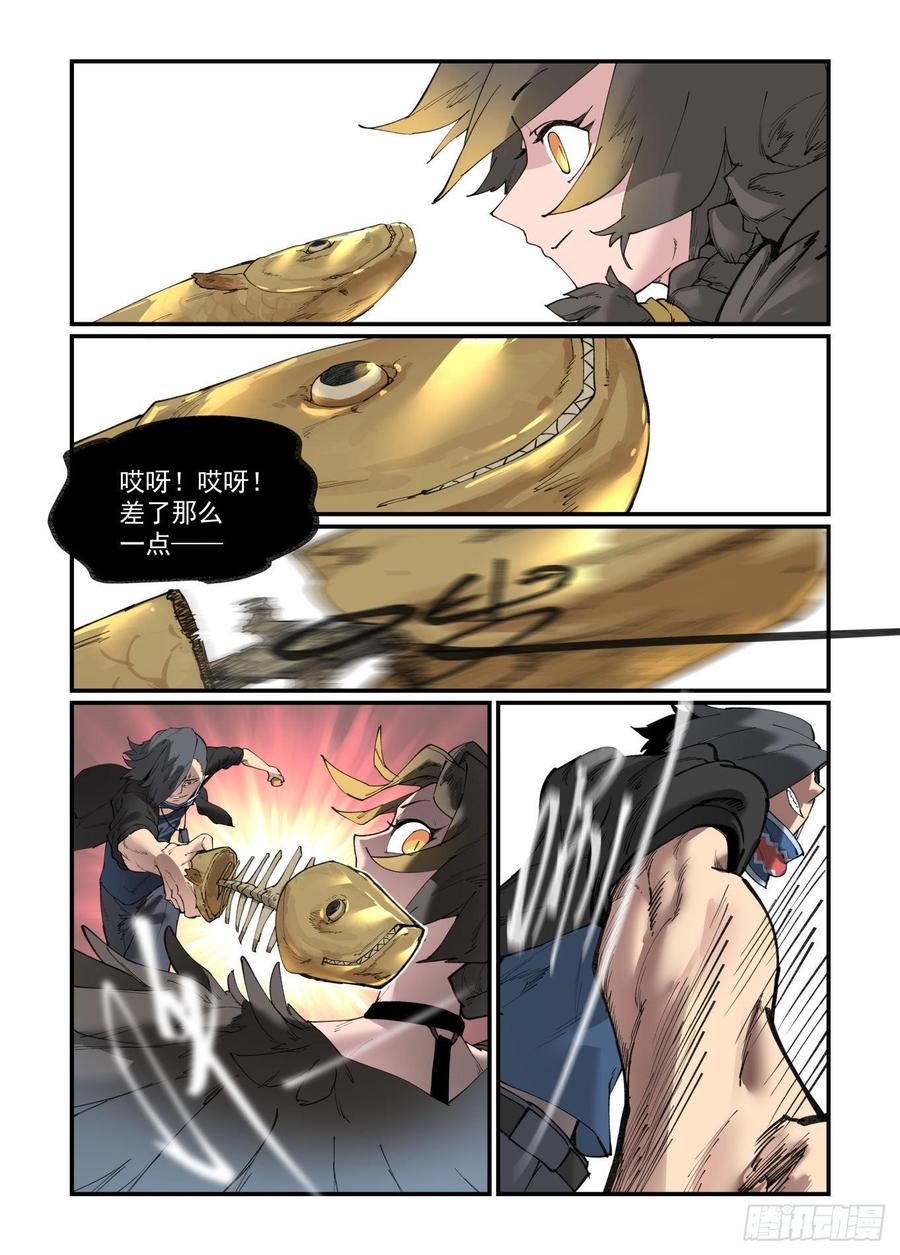 万事万灵230漫画,白露之章244图