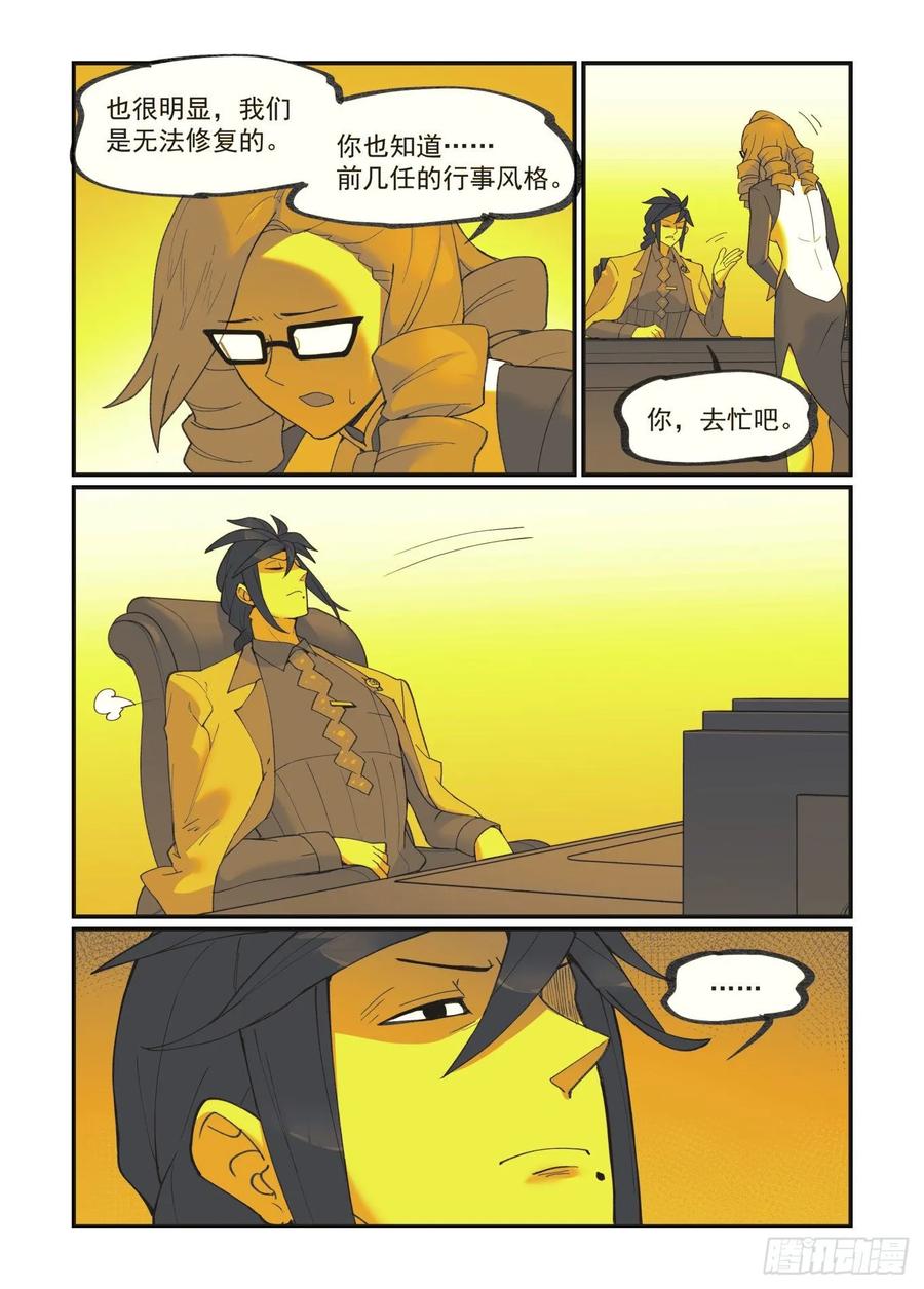 万事万灵230漫画,白露之章343图