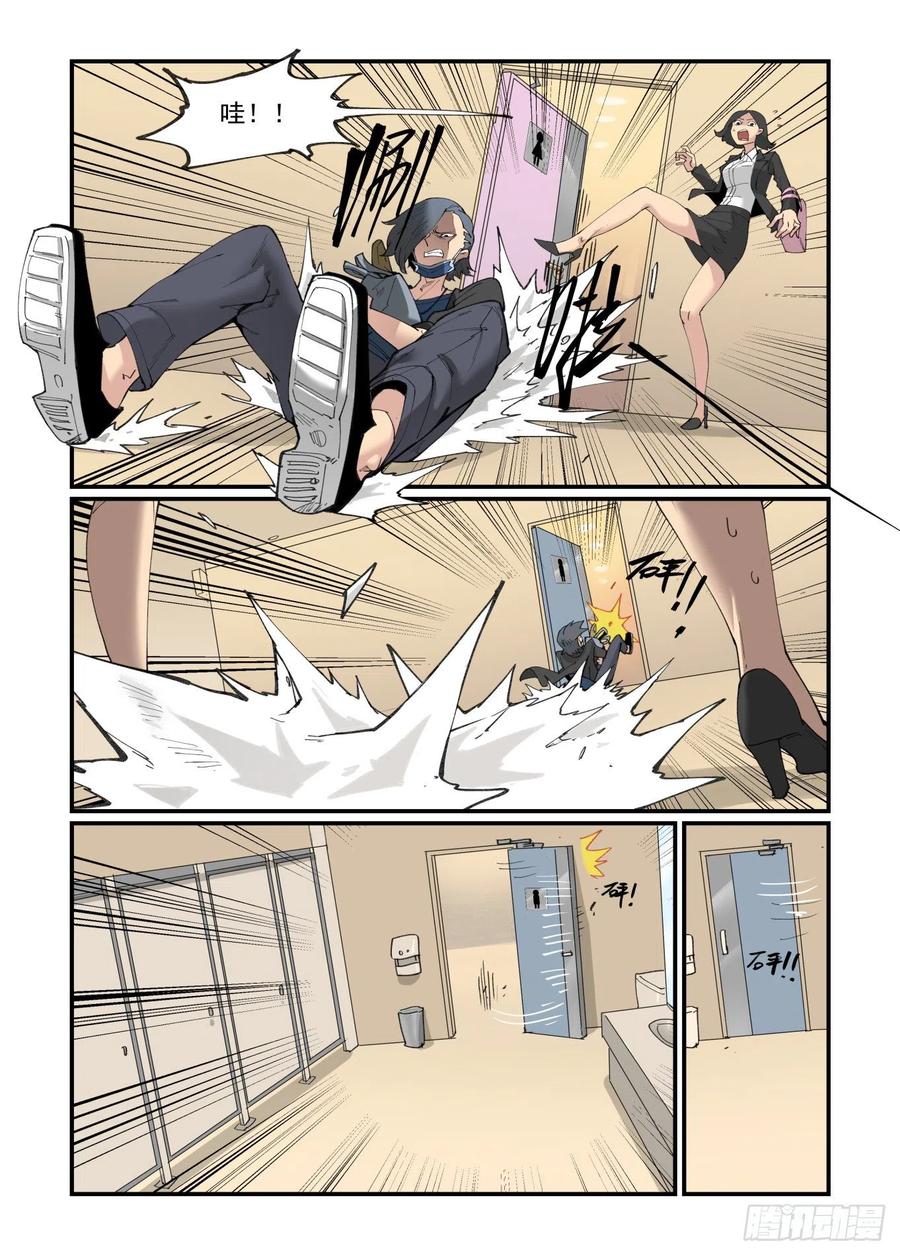 万事万灵230漫画,白露之章392图