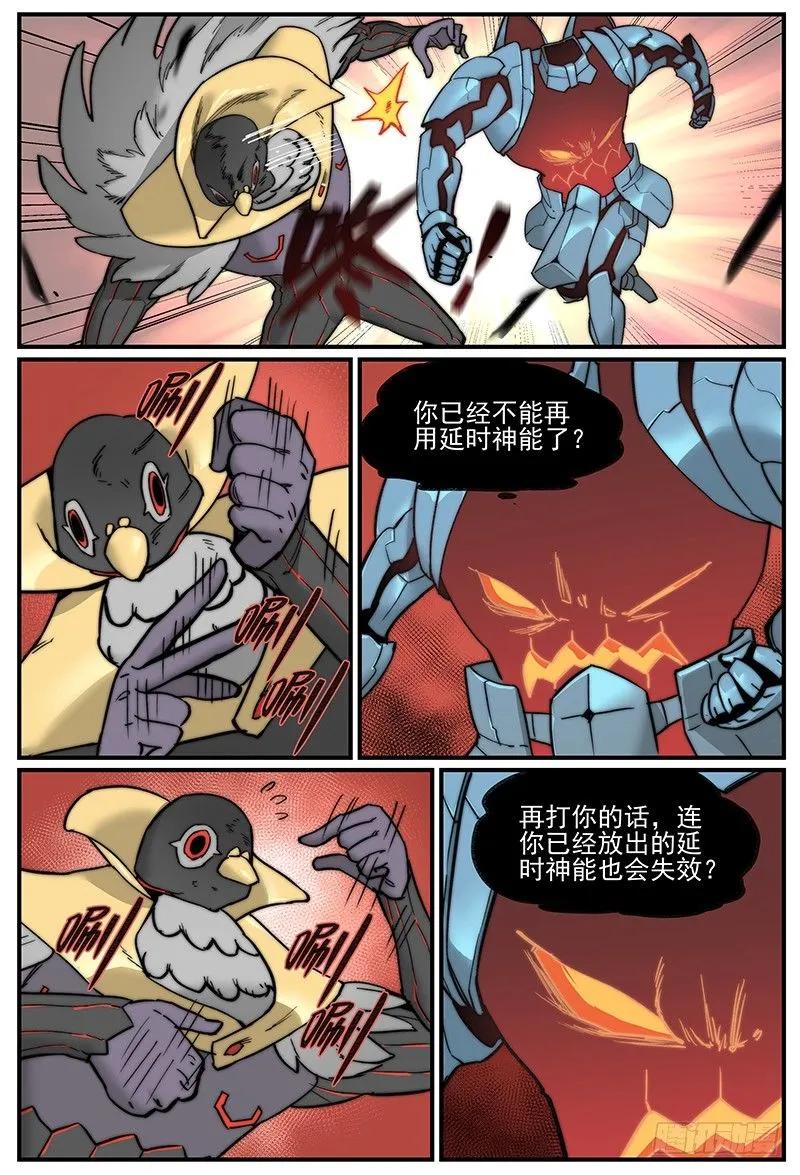 万事万灵230漫画,93933图