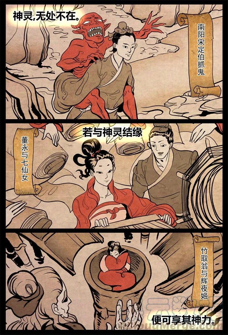 万事万灵漫画漫画,结果还是要战斗？1图