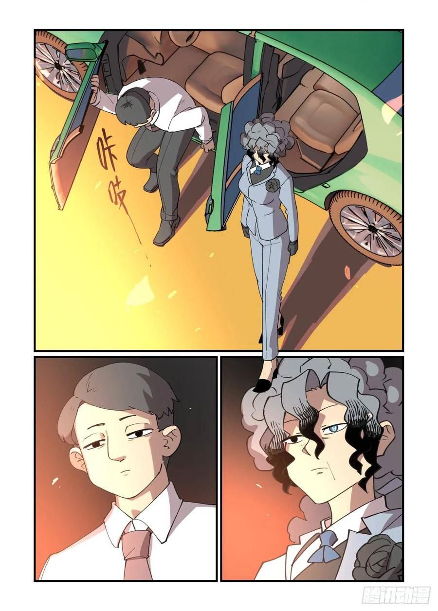 万事万灵230漫画,大寒之章152图
