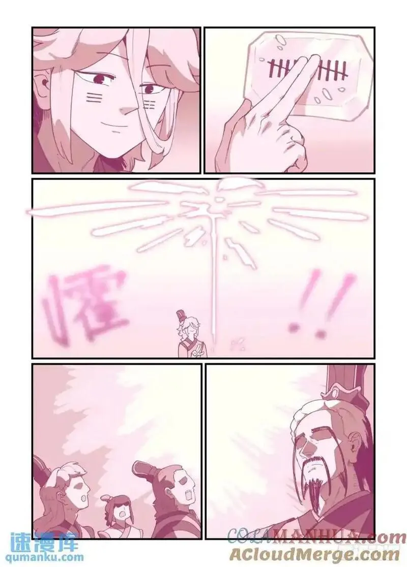 万事万灵漫画漫画,大寒之章343图