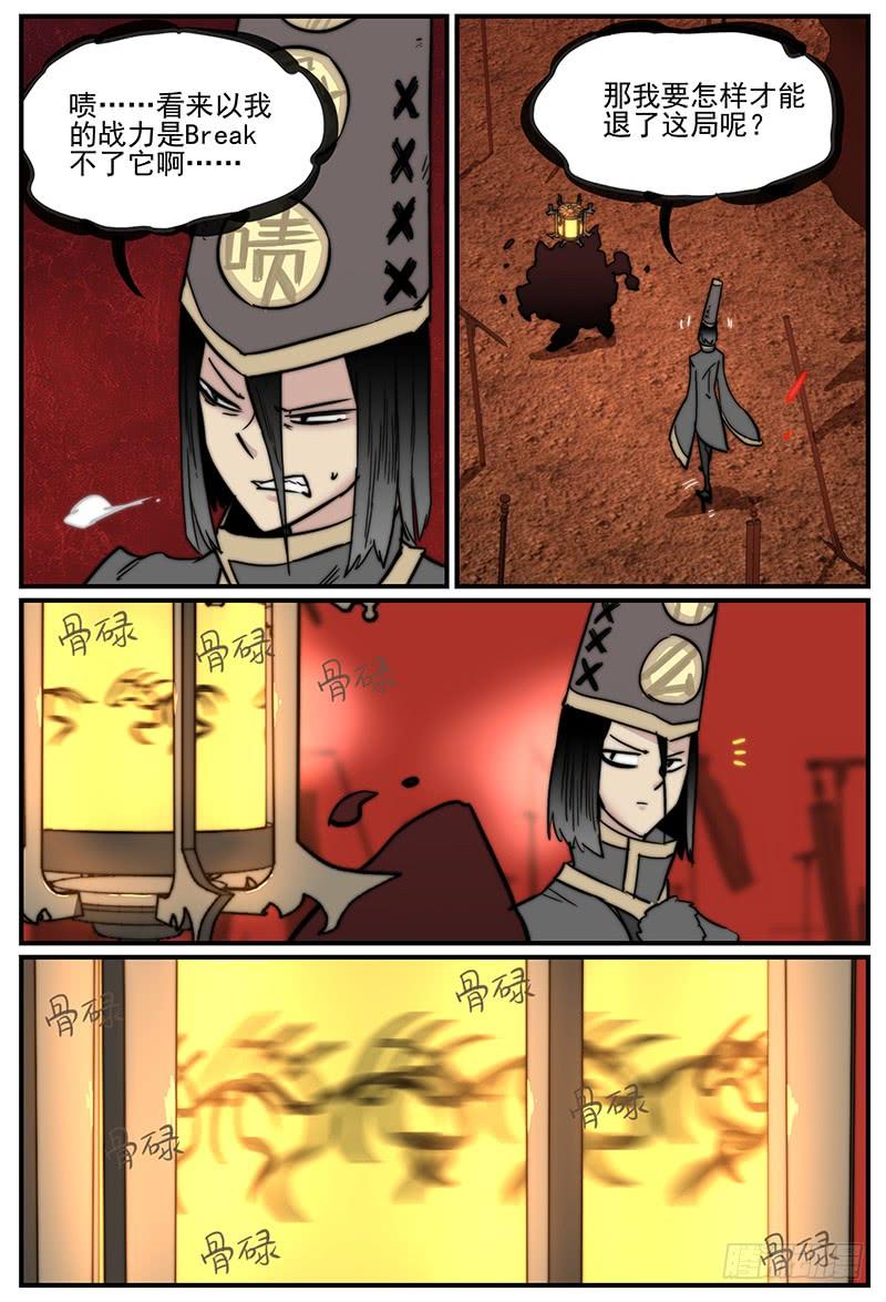 万事万灵漫画漫画,更旧中5图