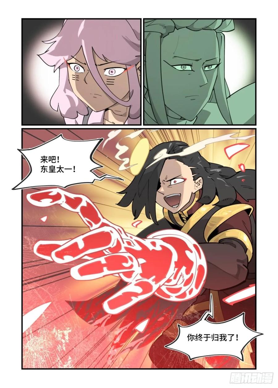 万事万灵230漫画,冬至之章042图