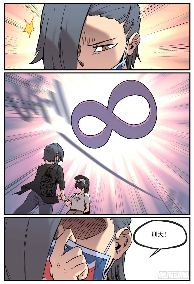 万事万灵230漫画,也有咸鱼做不了的事2图