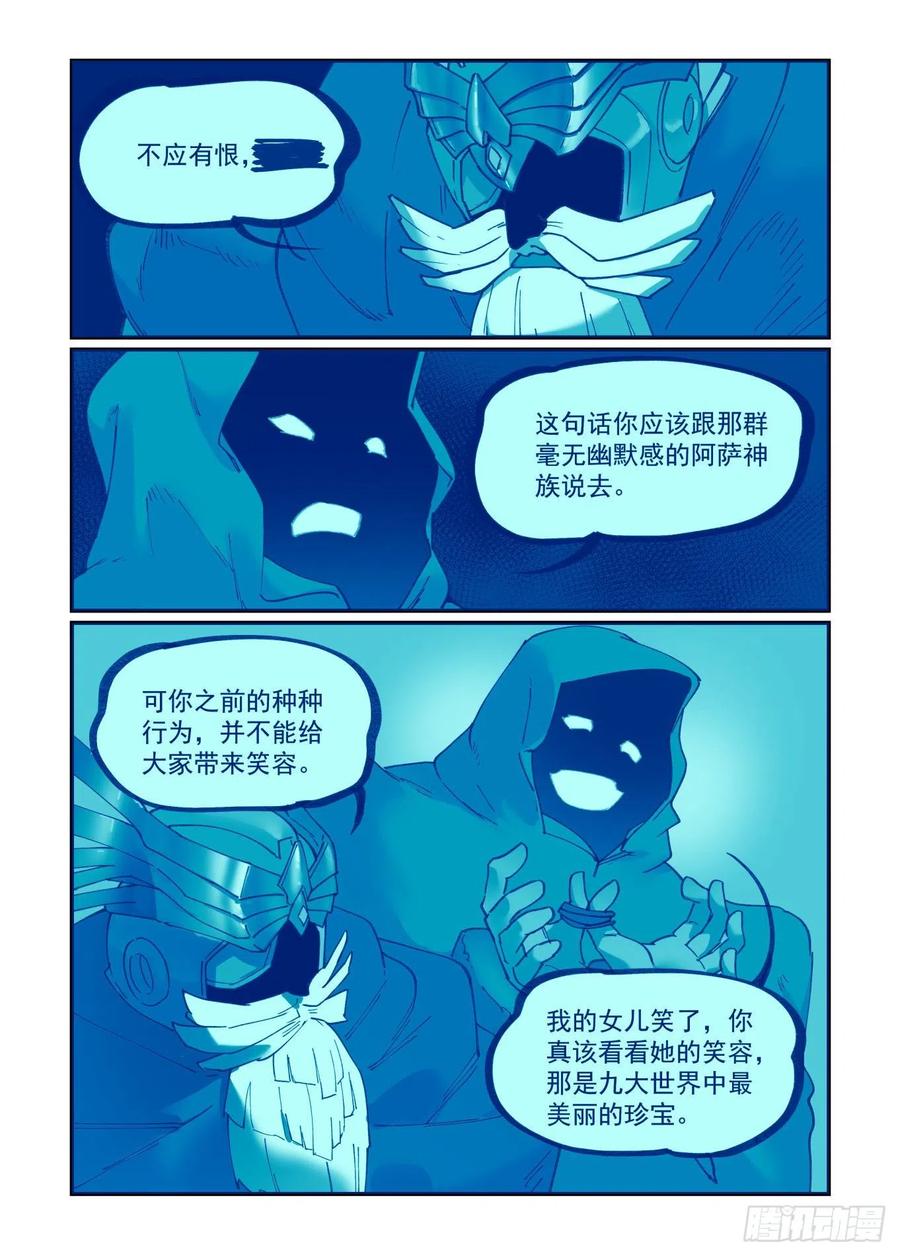 万事万灵230漫画,白露之章452图