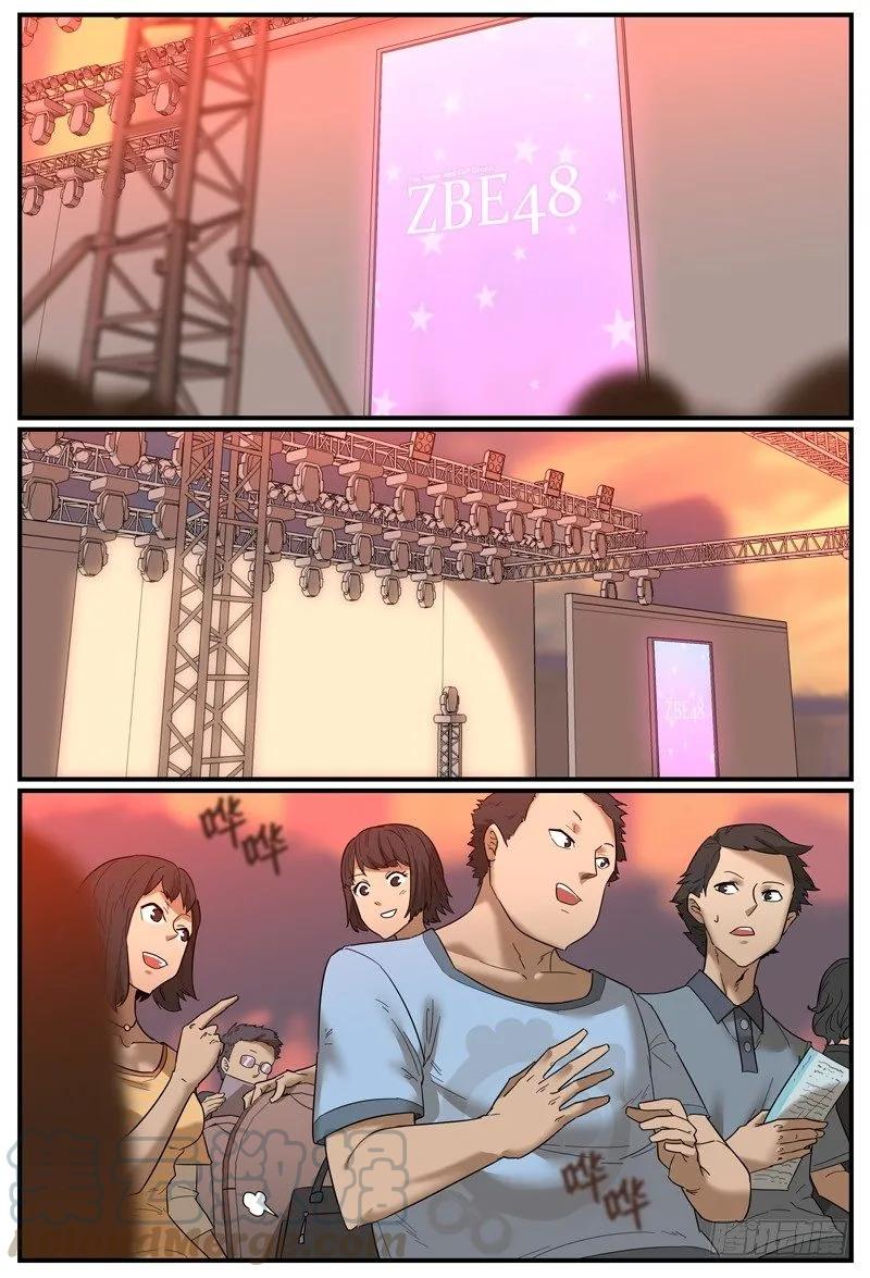 万事万灵漫画漫画,引起注意1图