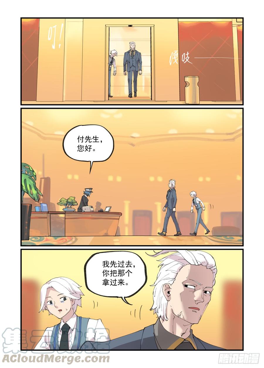 万事万灵230漫画,白露之章215图