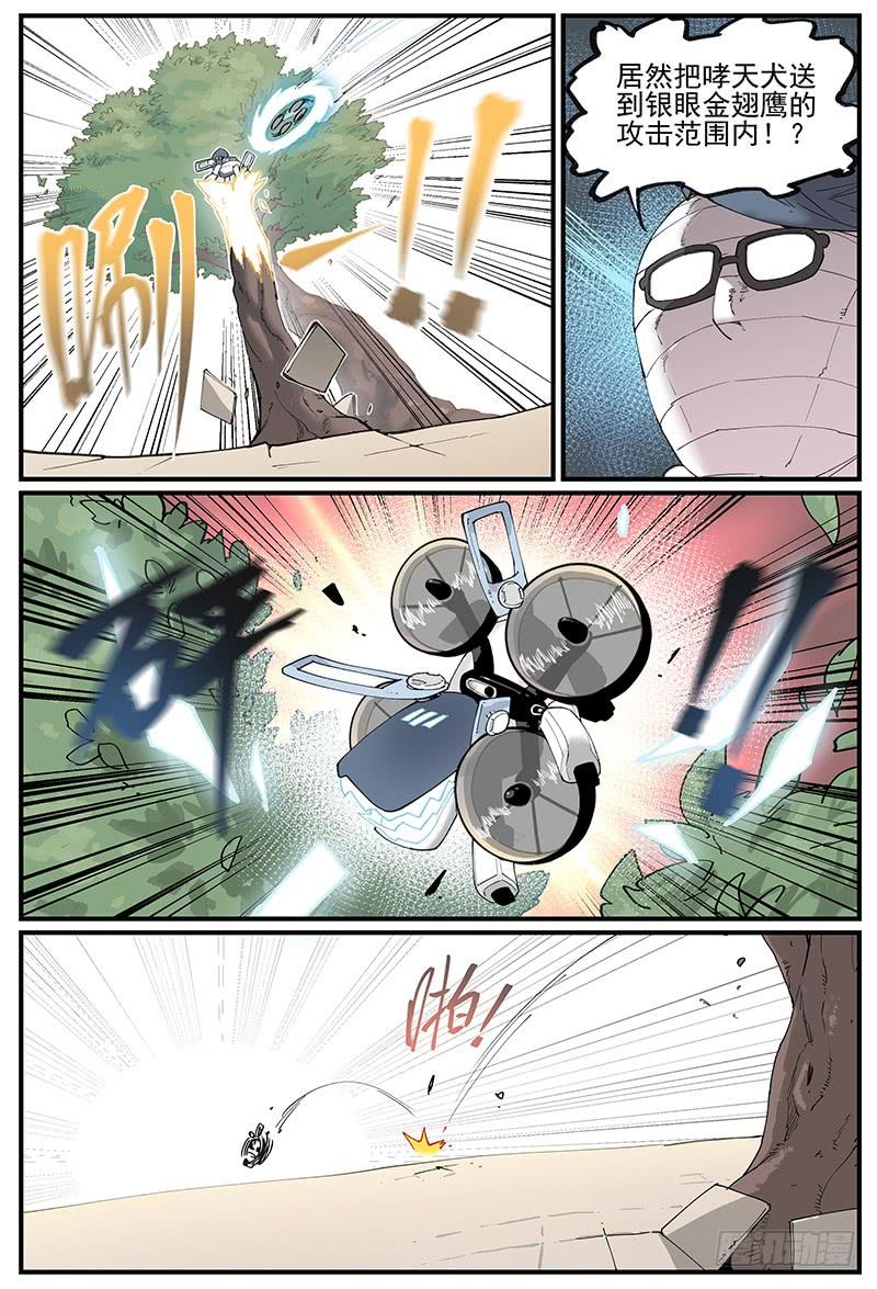 万事万灵230漫画,白露之章064图