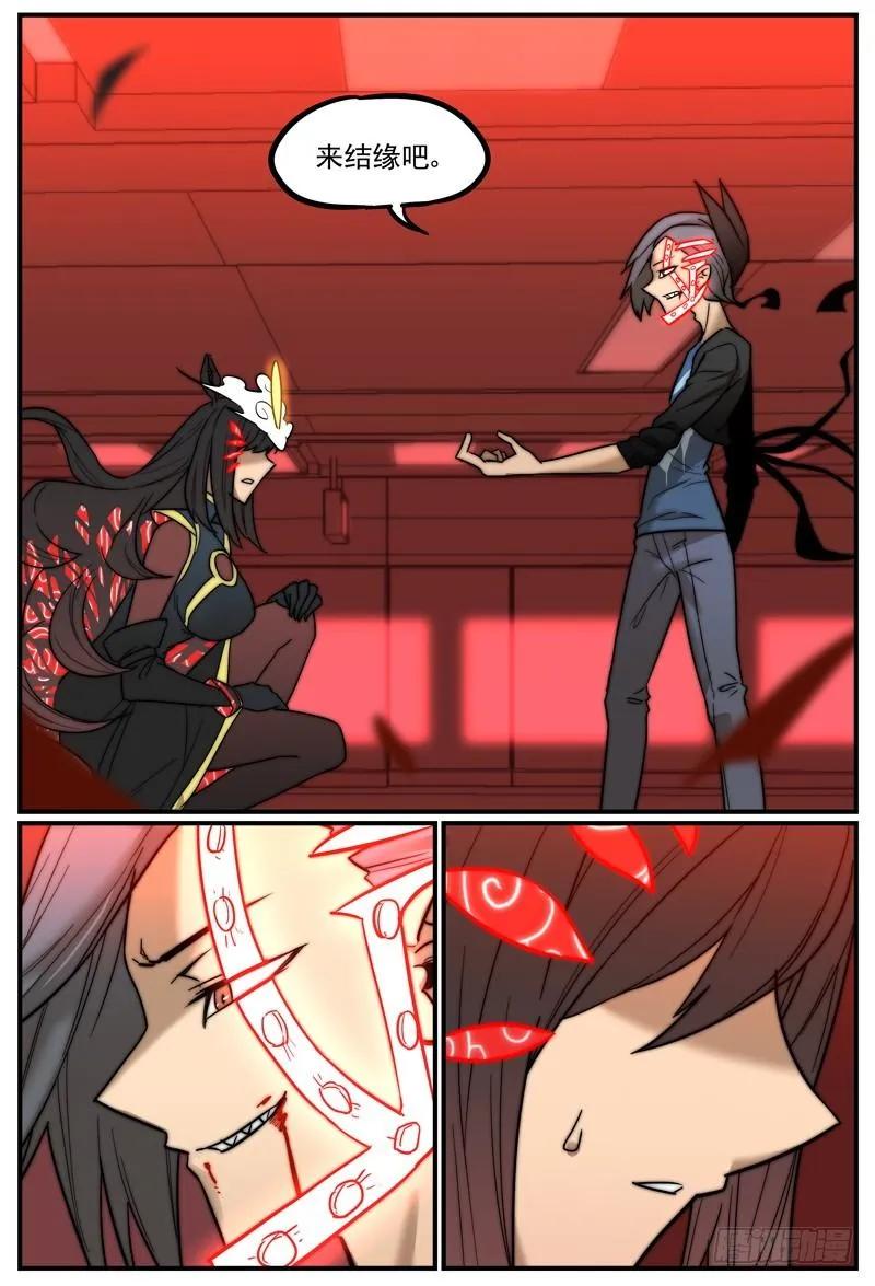 万事万灵230漫画,神缘结成2图