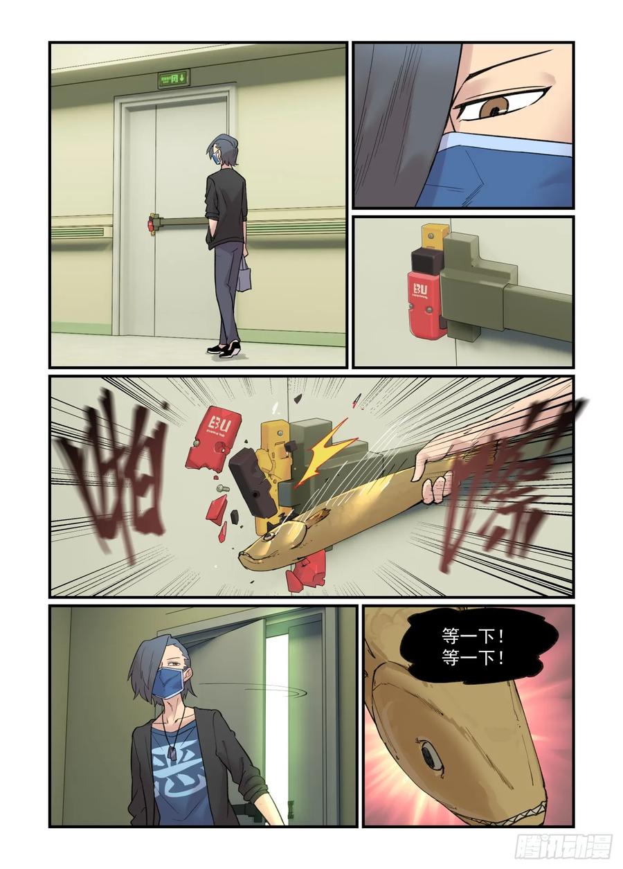 万事万灵漫画漫画,白露之章28.53图