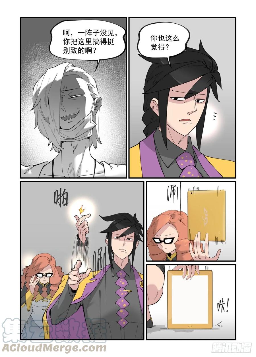 万事万灵漫画漫画,白露之章334图