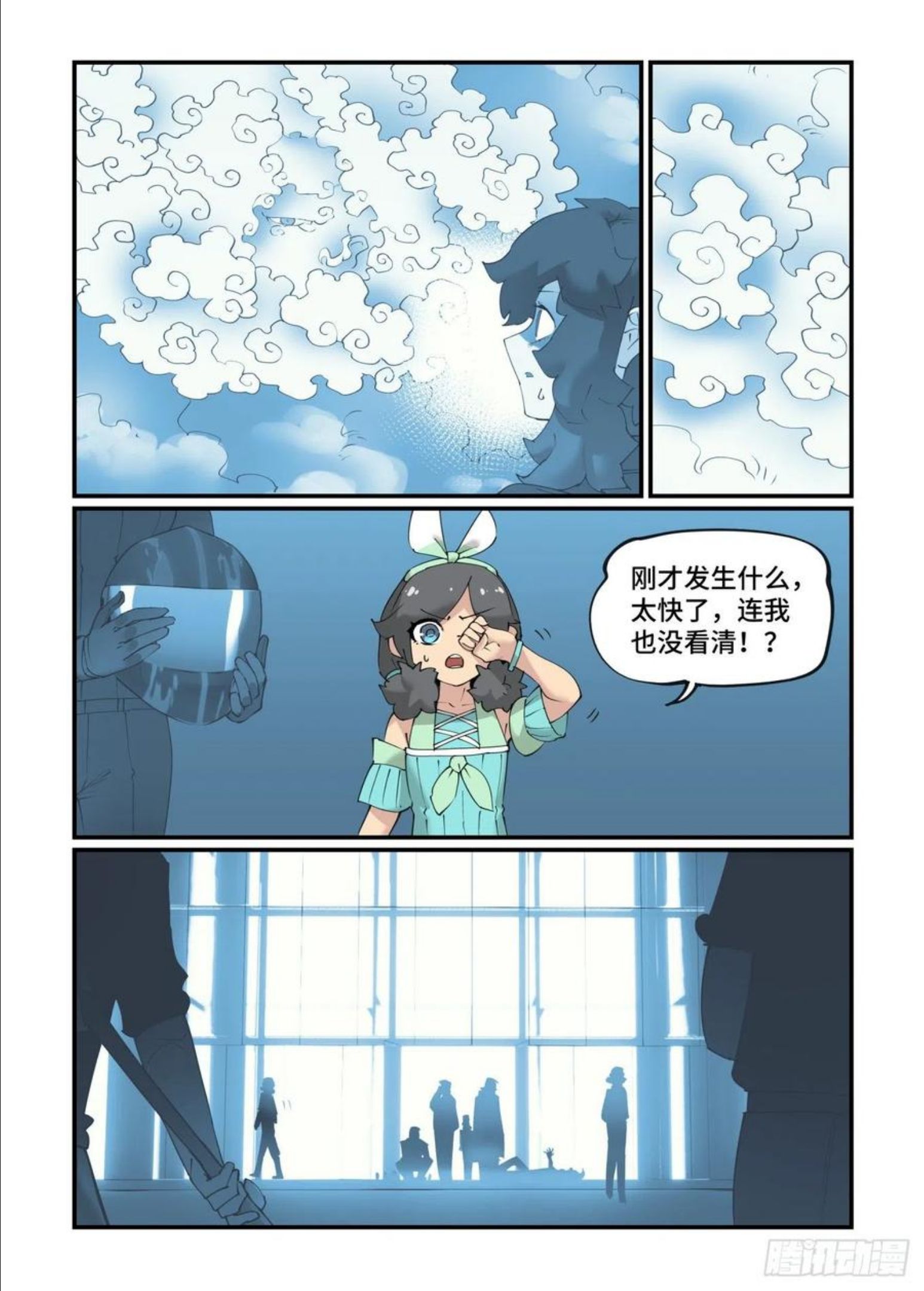 万事万灵230漫画,谷雨之章19（上）2图