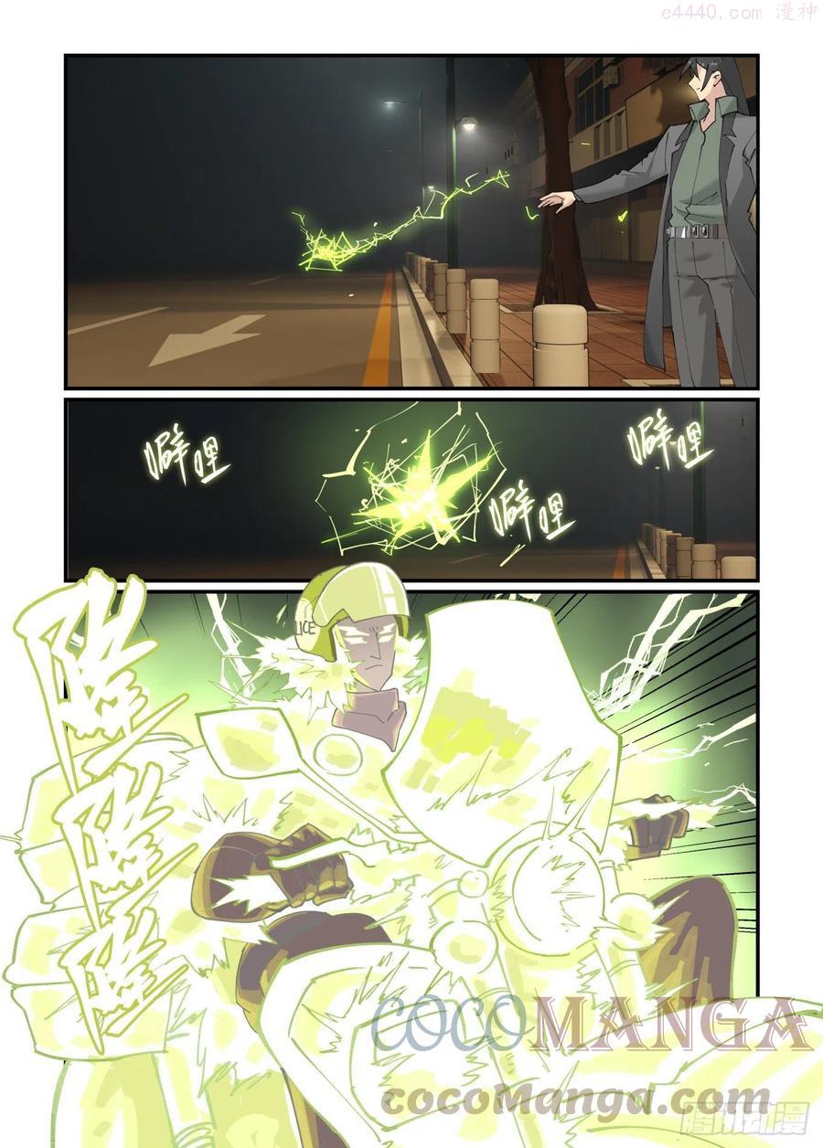 万事万灵230漫画,清明之章233图