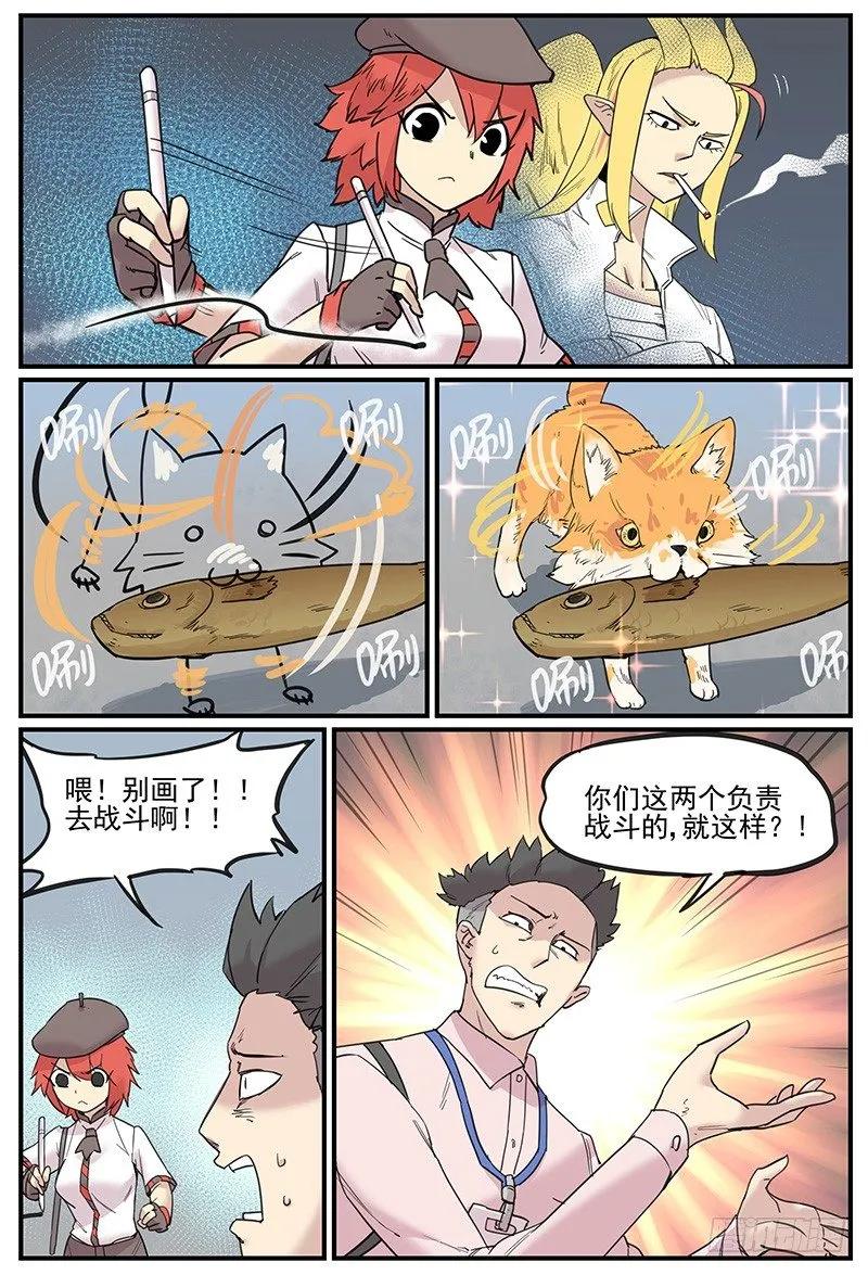 万事万灵230漫画,缘神乱斗3图