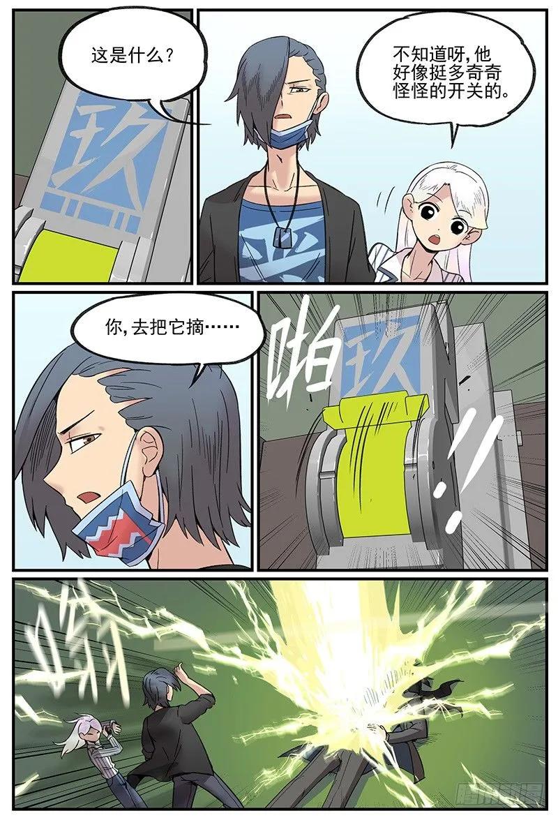 万事万灵230漫画,关于林霖霖的后续处理方式5图