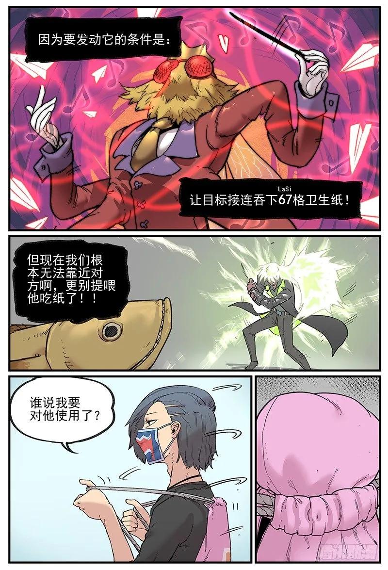 万事万灵230漫画,你真的有学好物理吗？2图