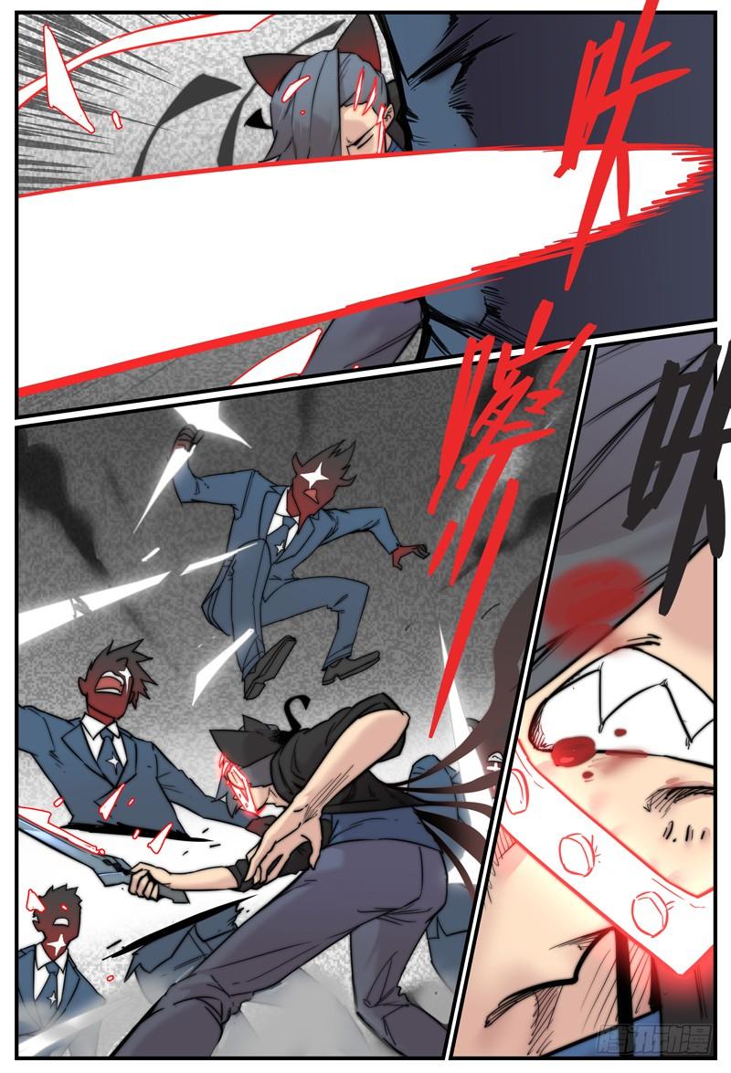 万事万灵230漫画,我已经快不认得这个字了3图