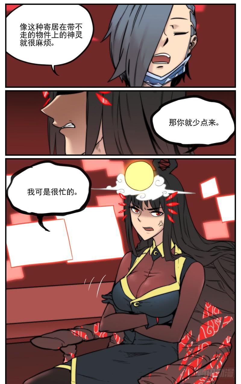 万事万灵漫画漫画,一视同仁的关怀3图