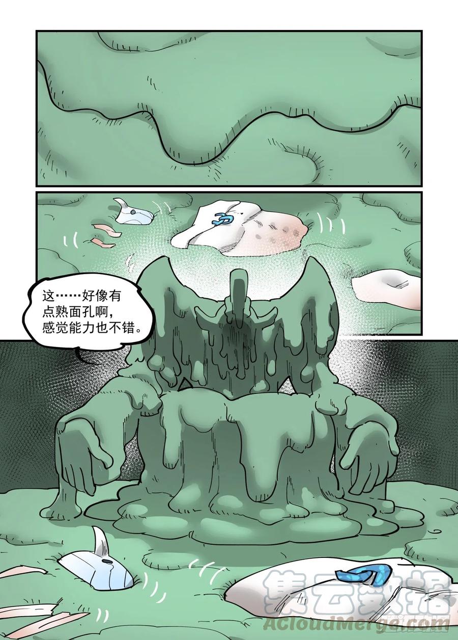 万事万灵230漫画,白露之章514图