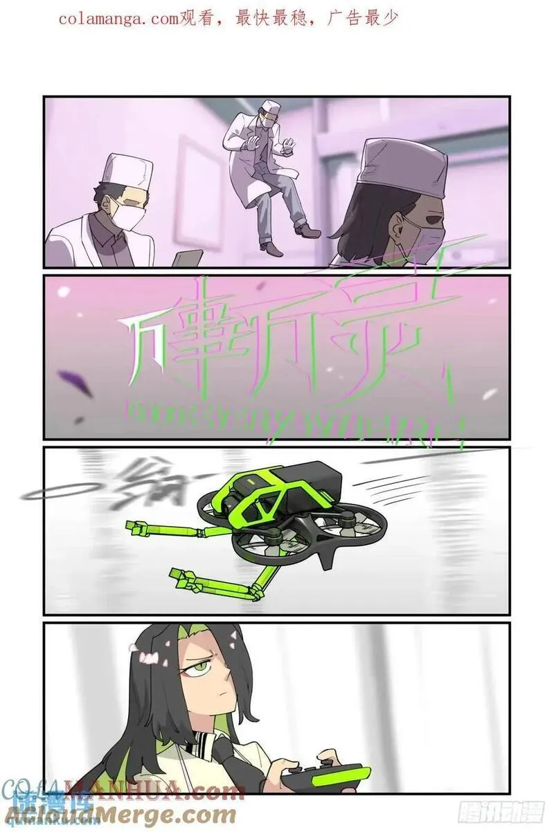 万事万灵230漫画,大寒之章311图