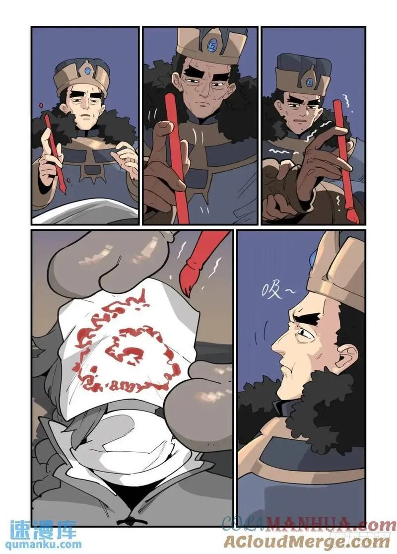 万事万灵230漫画,大寒之章305图