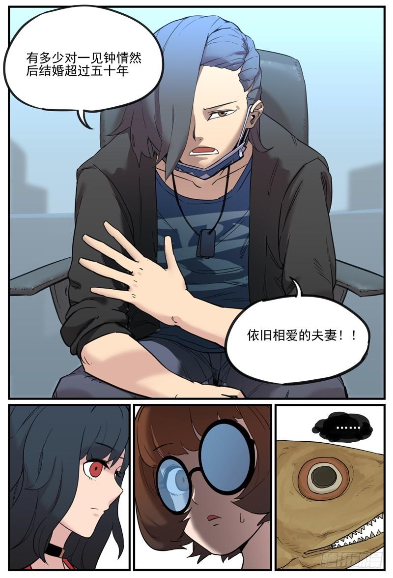 万事万灵230漫画,办刊宗旨2图