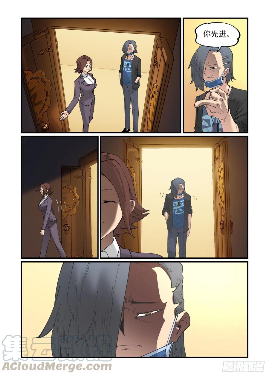 万事万灵230漫画,清明之章025图