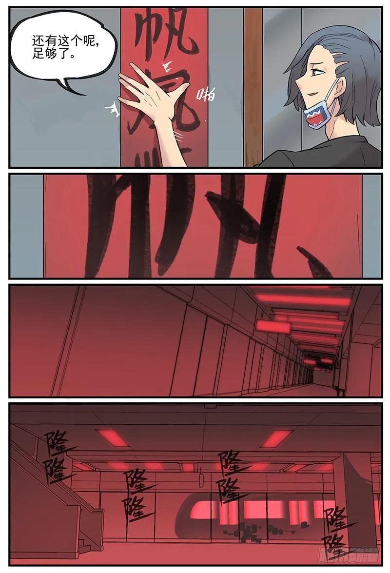 万事万灵230漫画,发现重点3图