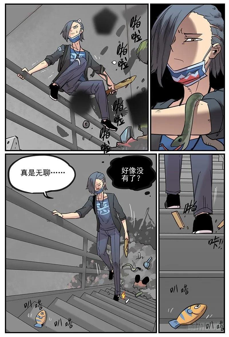 万事万灵230漫画,仪态5图