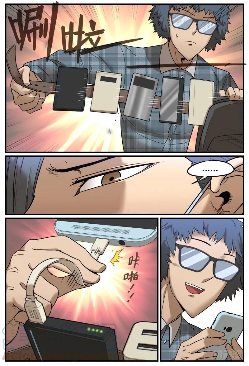 万事万灵230漫画,让你慌神的方法25图
