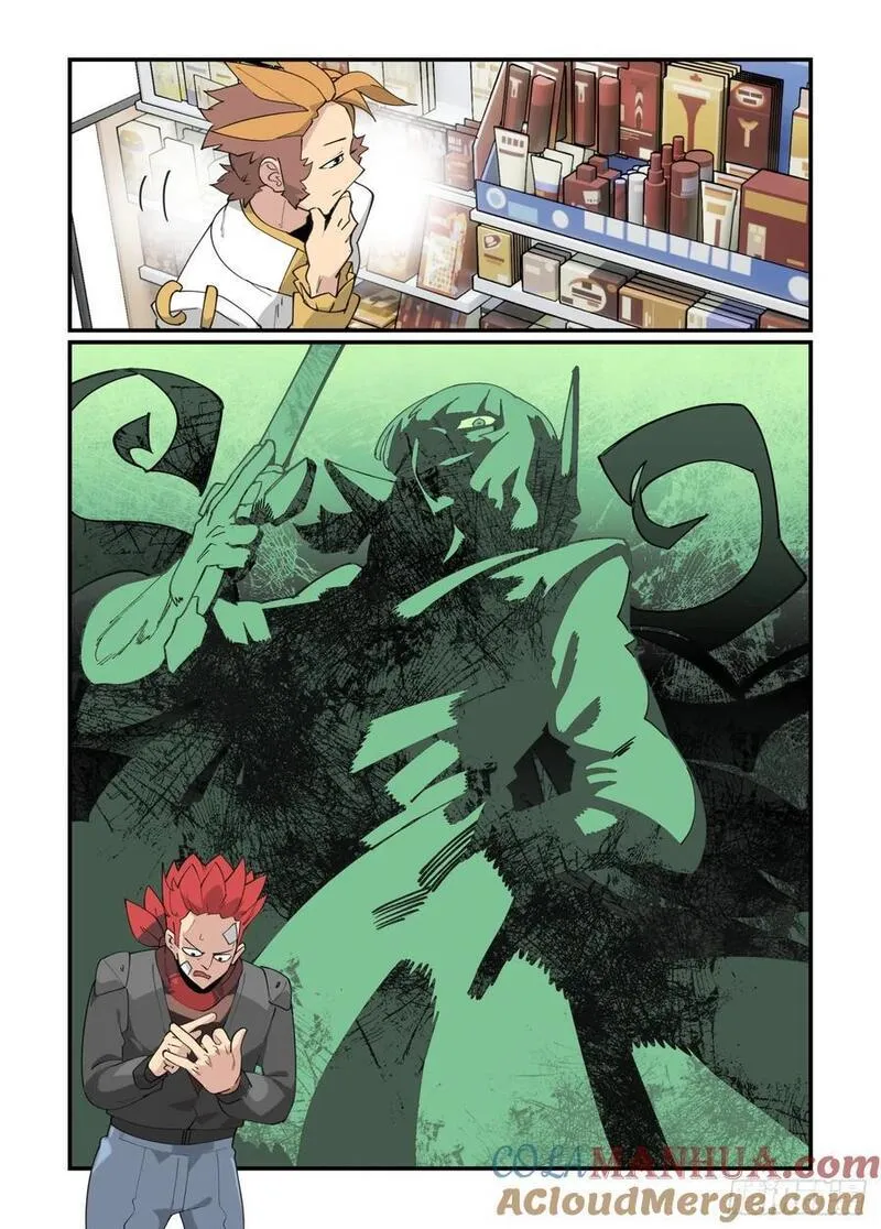 万事万灵230漫画,大寒之章265图