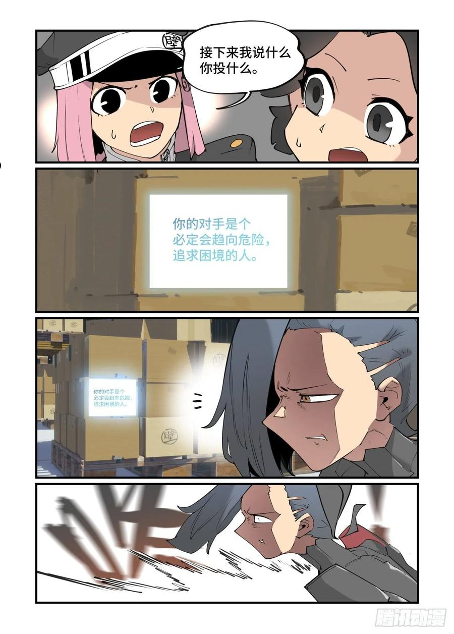 万事万灵230漫画,谷雨之章244图