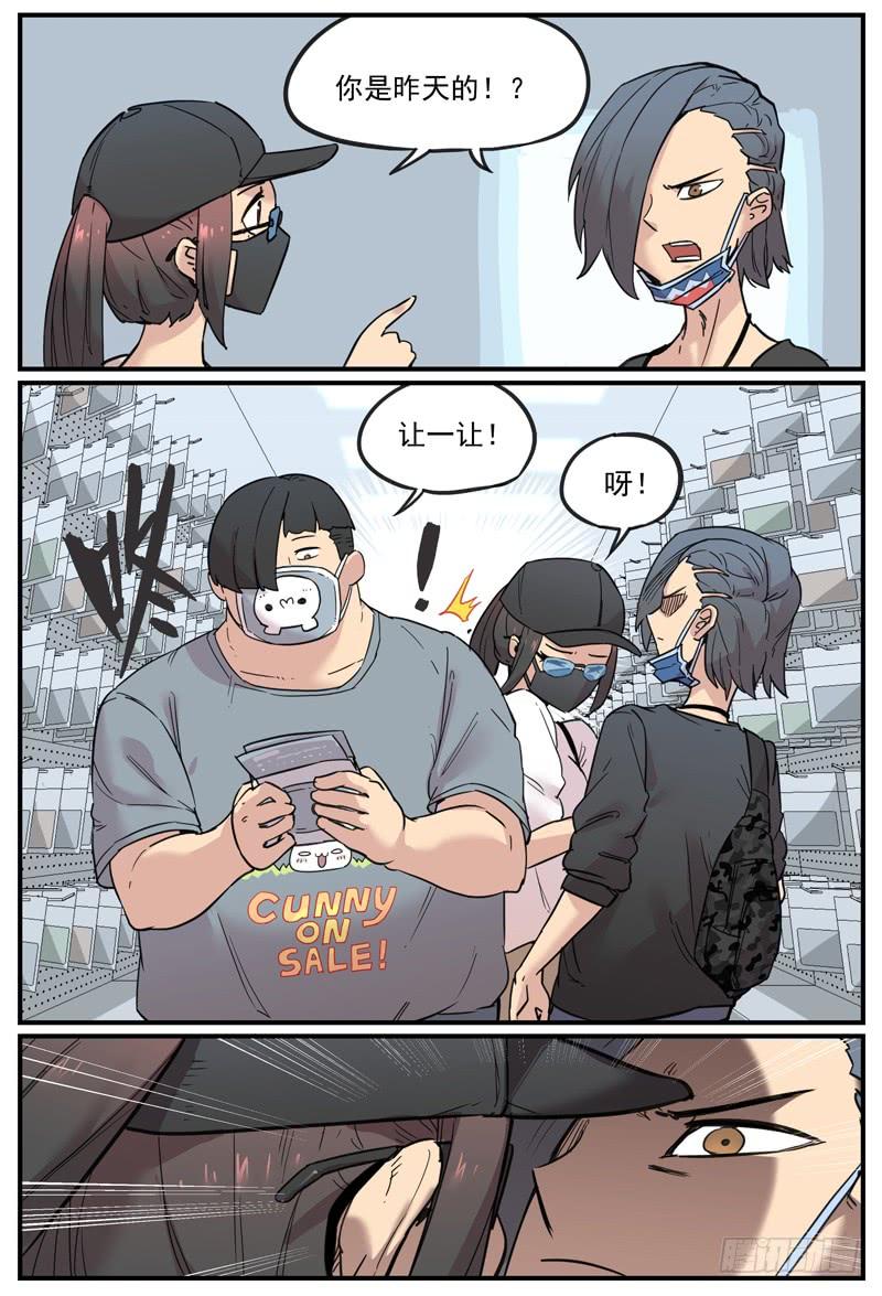 万事万灵230漫画,肥胖的原因2图