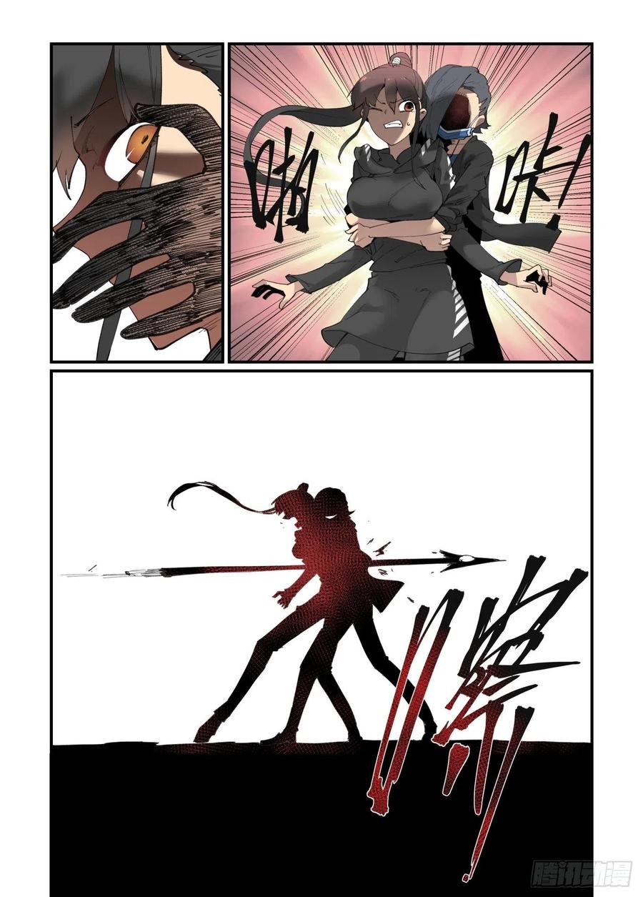 万事万灵230漫画,白露之章413图