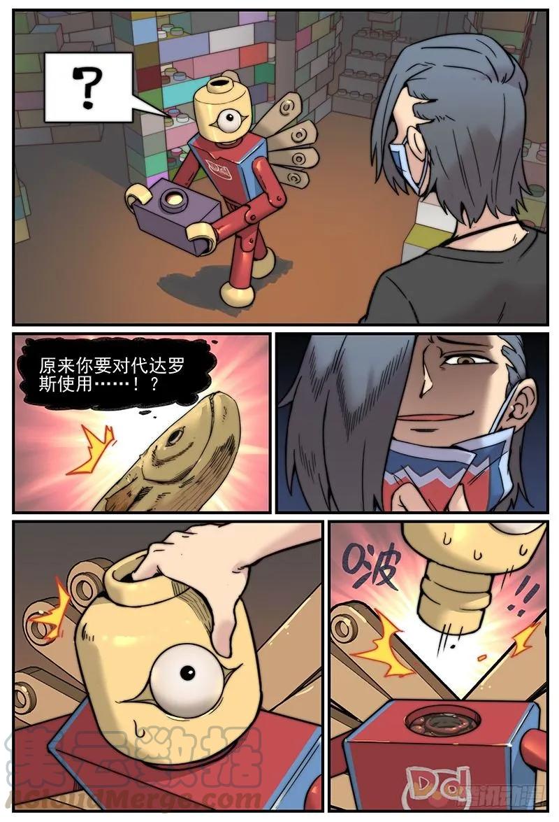 万事万灵230漫画,你真的有学好物理吗？4图