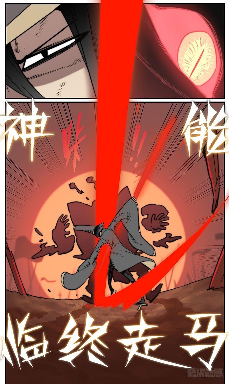 万事万灵230漫画,正确的伤口应急处理方法5图