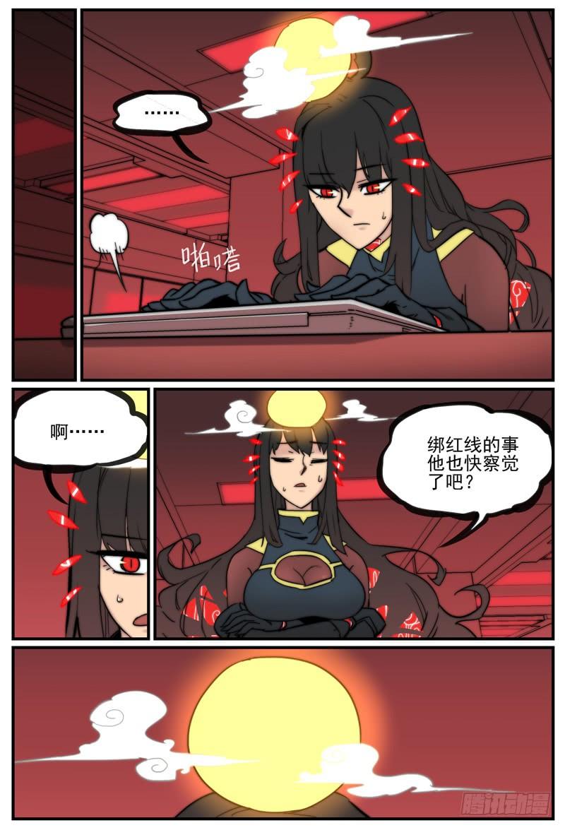 万事万灵230漫画,永别83图