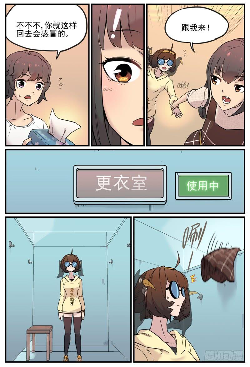 万事万灵230漫画,最近的距离5图