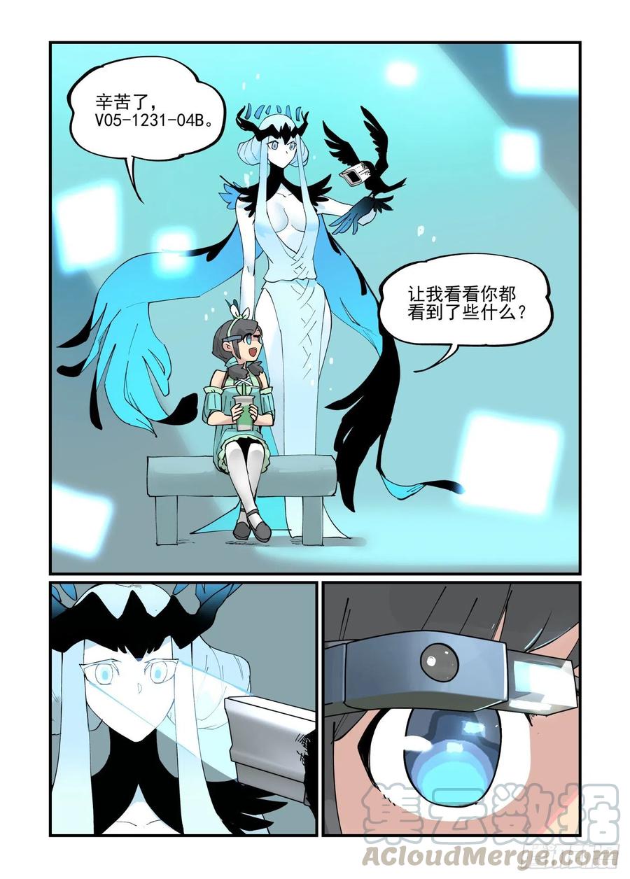 万事万灵漫画漫画,清明之章065图