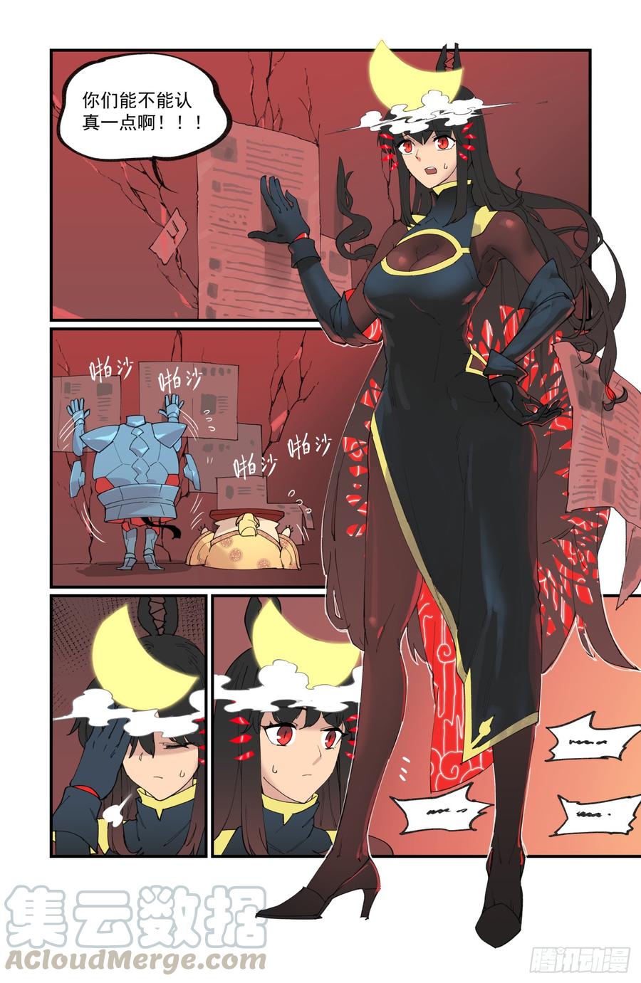 万事万灵漫画漫画,白露之章225图