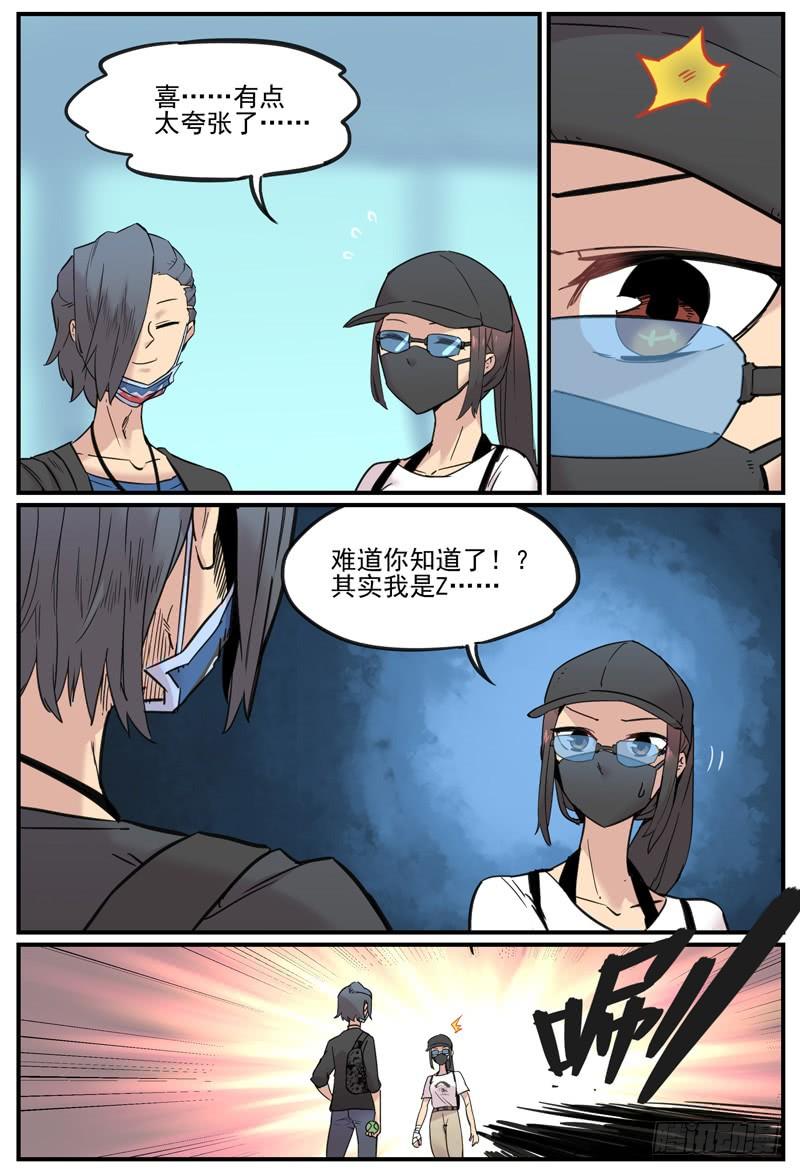 万事万灵230漫画,狗子好球5图