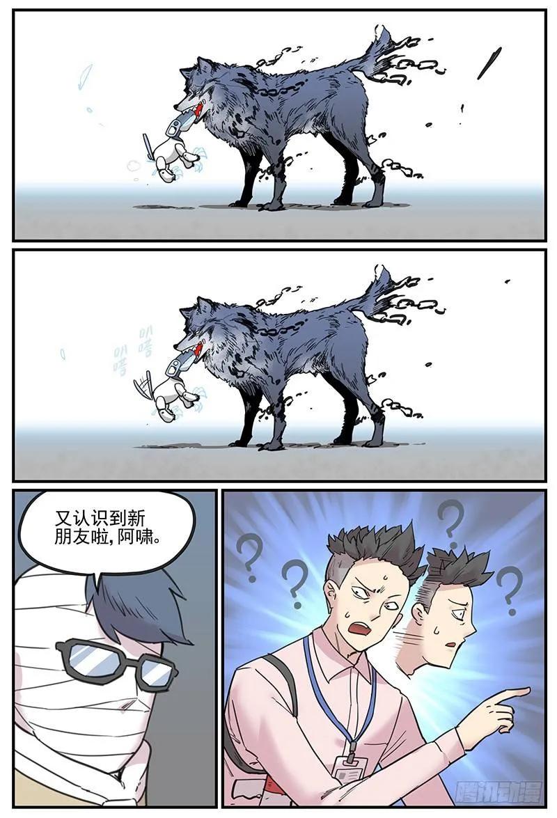 万事万灵230漫画,缘神乱斗2图